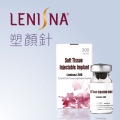 Lenisnaコラーゲン注入PLA+HAハイブリッドフィラー200mg