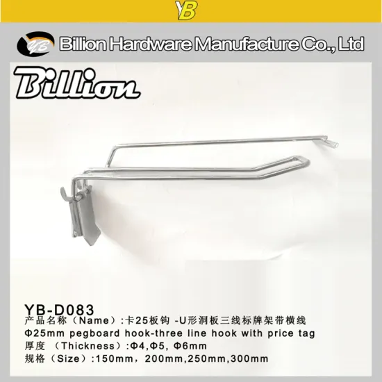 supermarket three wire display hook pegboard hook