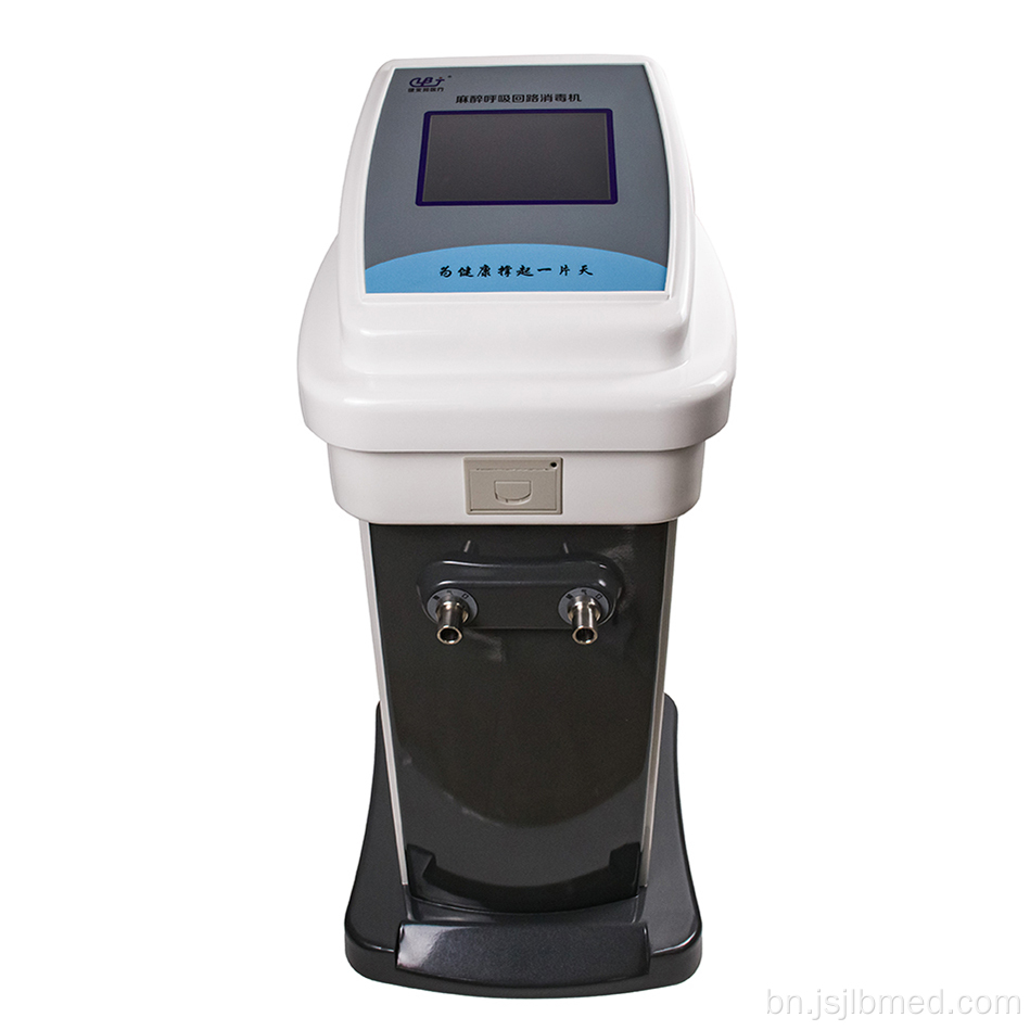 অ্যানাস্থেসিয়া ভেন্টিলেটর সার্কিট জীবাণুমুক্ত