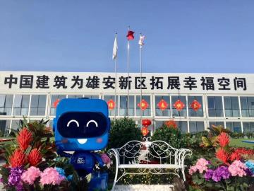 Projet de mur extérieur du centre de service Xiong'an