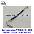 চাঙ্গান লুমিনের জন্য সংক্ষেপক সাকশন পাইপ