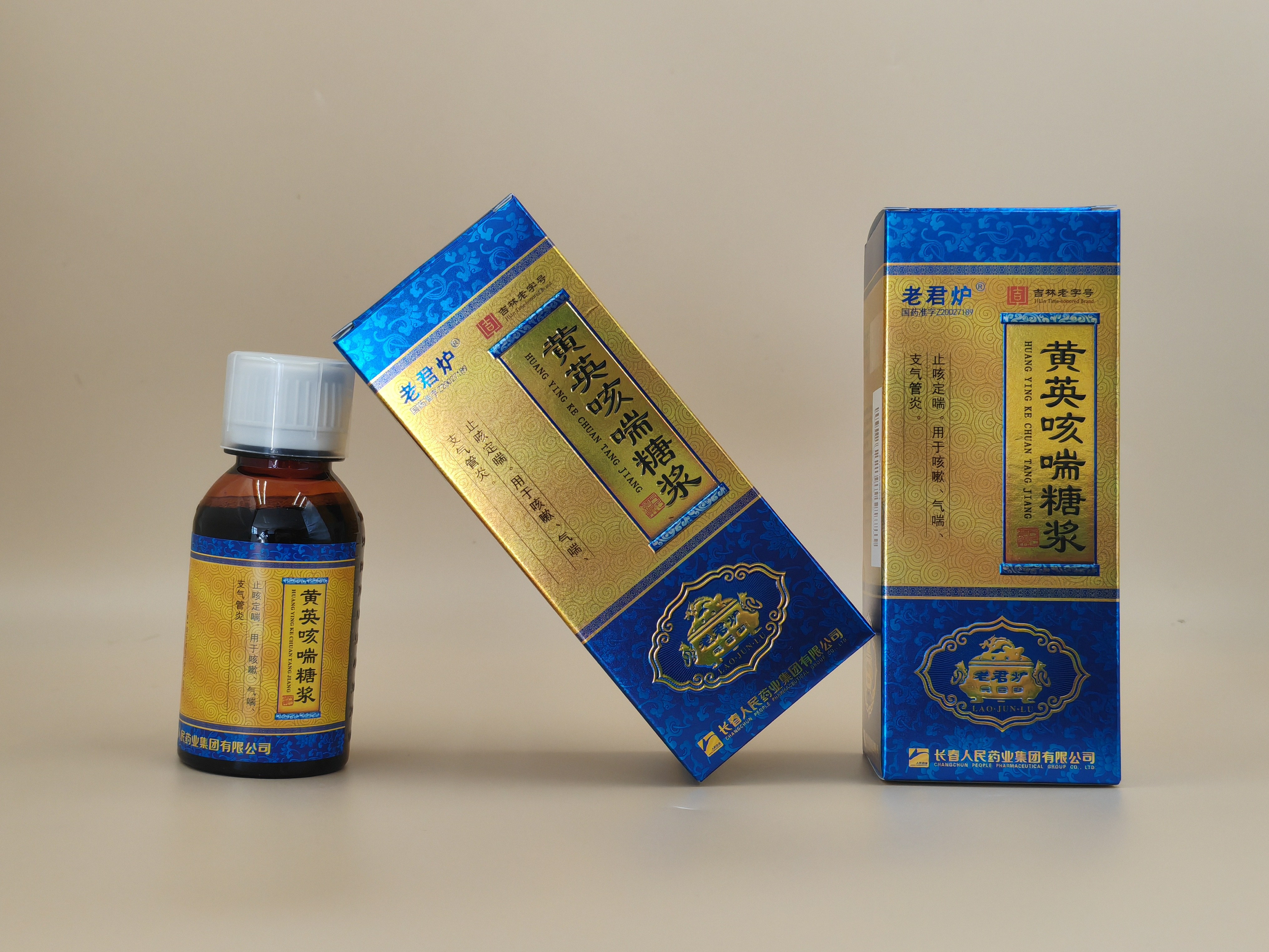 Cough syrup medicine