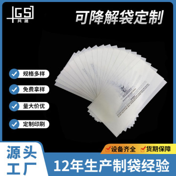 Translucent PLA Eco Friendly Self Adhesive Flat Bag