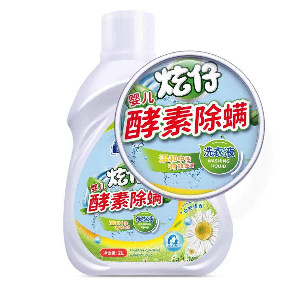 Biodegradable Pure Natural Laundry Detergent