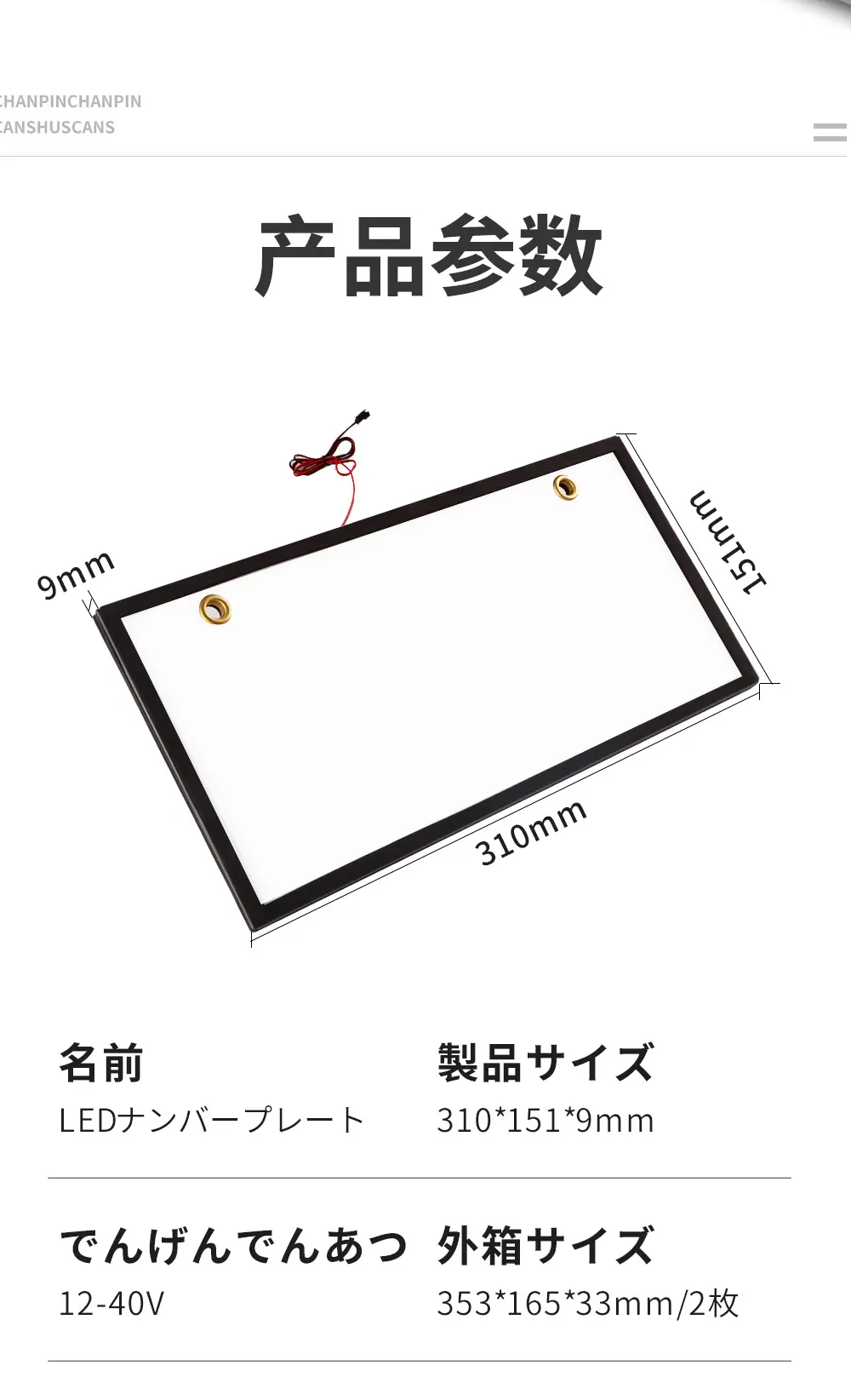 LED License Plate Illuminated