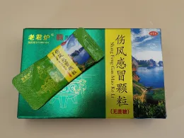 Shang Feng Ganmao Granules