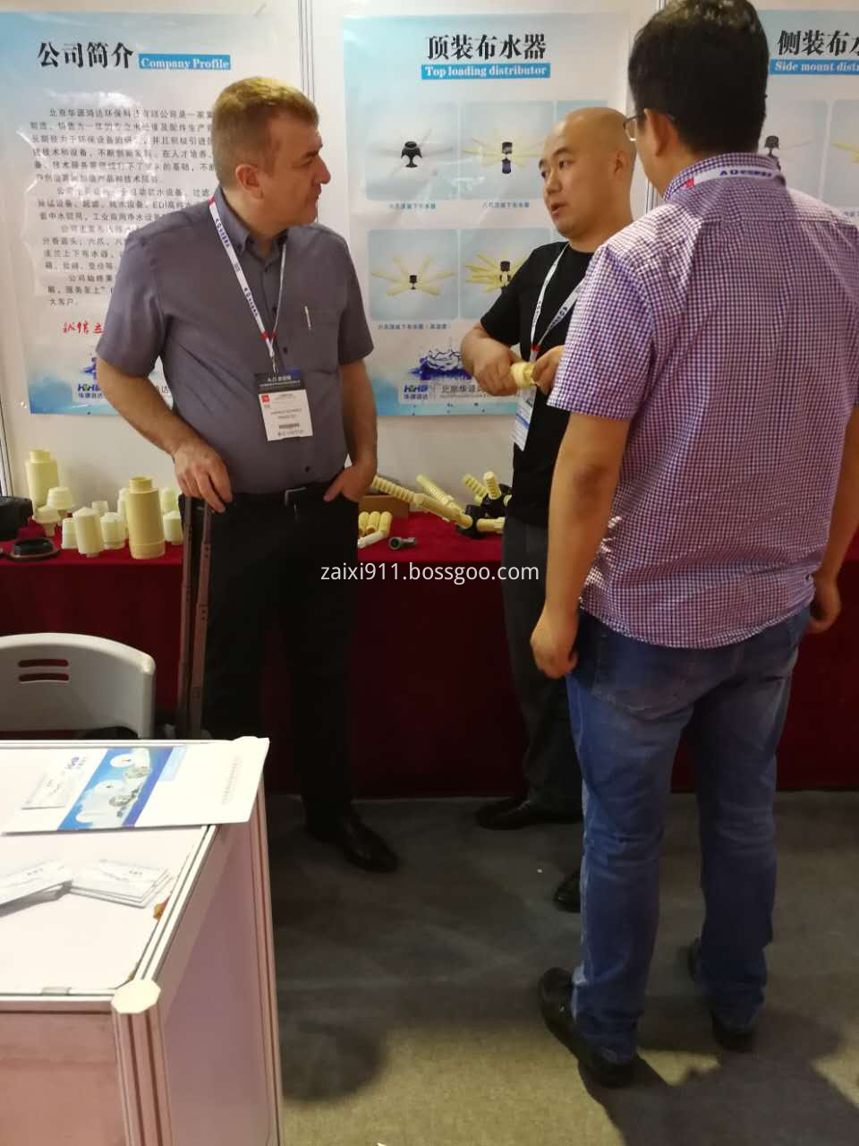 water distributor