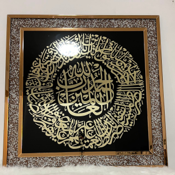 Stunning Ayatul Kursi Islamic Calligraphy Wall Art for Your Home Decor