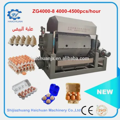 Quality is the key egg tray machine Quality is the key egg tray making machine Quality is the key machine making egg tray
