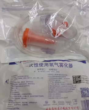 Oxygen Nebulizer for Respiratory Treatment