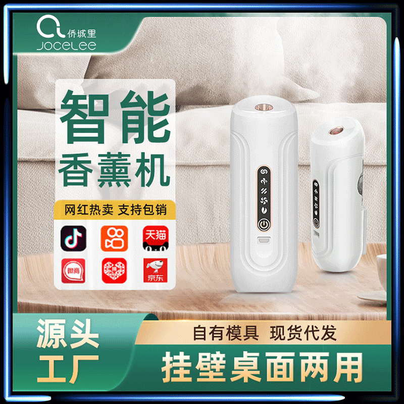 Smart Aroma Diffuser USB Rechargeable