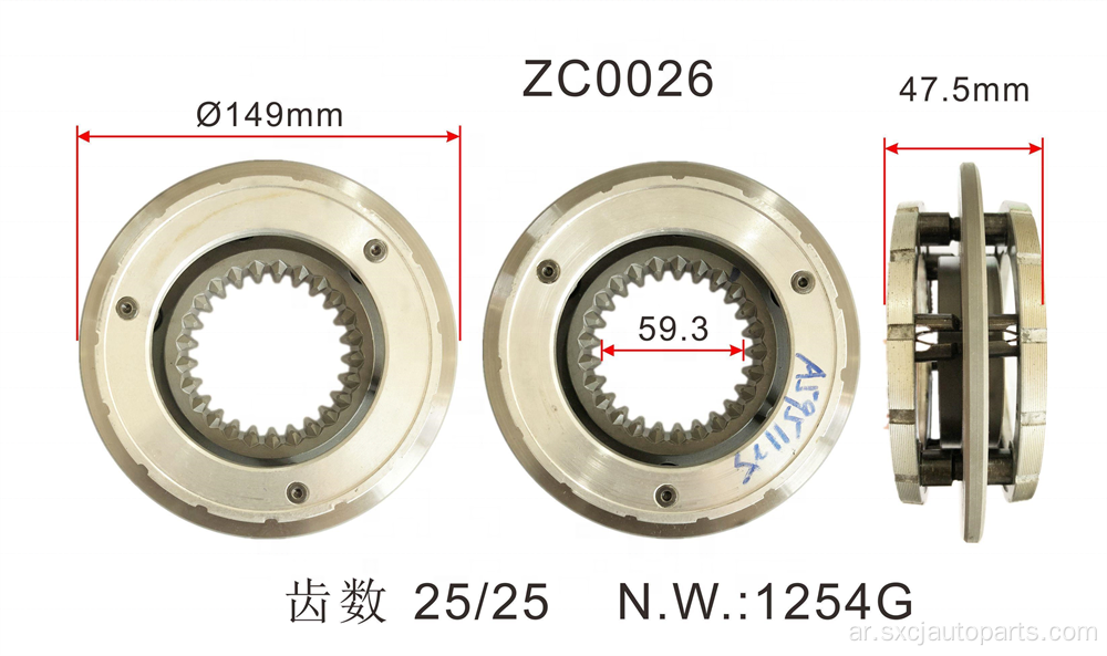 Synchronizer قطع الغيار التلقائية الصينية لقطع الغيار A5951125/ 2RP311319B
