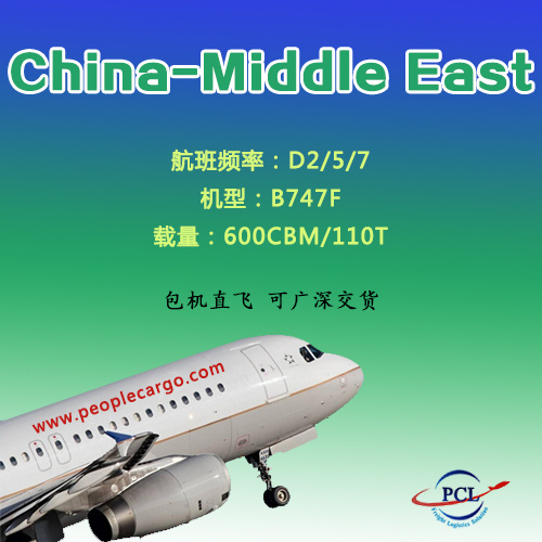 Efficient service airfreight from Guangzhou to Dubai