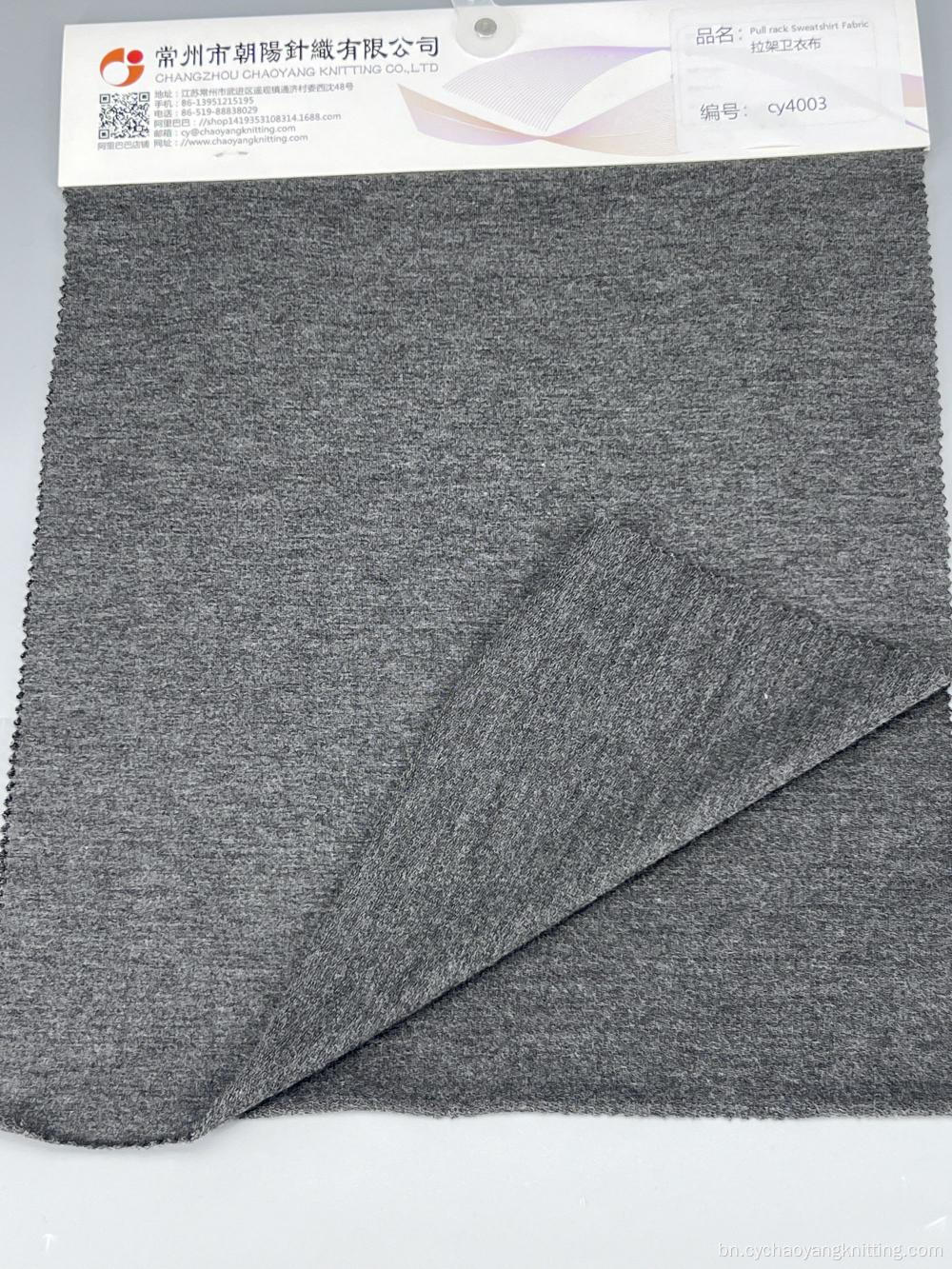 শ্বাস প্রশ্বাসের সোয়েটশার্ট ঘামযুক্ত ফ্যাব্রিক