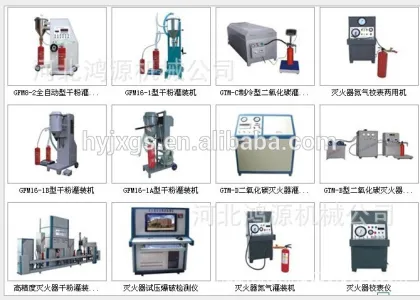 Dry powder fire extingisher/powder extinguisher