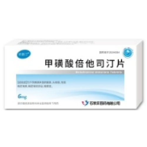 Betahistine Mesilate Tablet لاضطرابات الأذن الداخلية