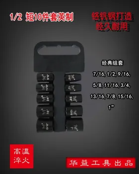 10PC 1/2 Drive Impact Socket Set
