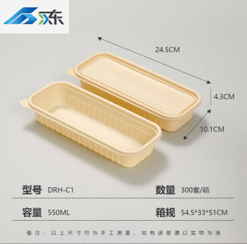 Boîte bento à un compartiment