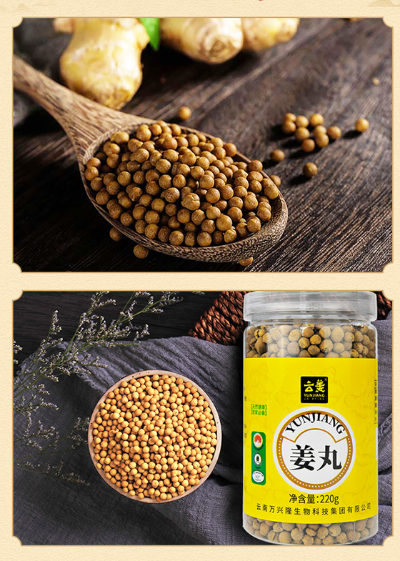 Small Yellow Ginger Pill