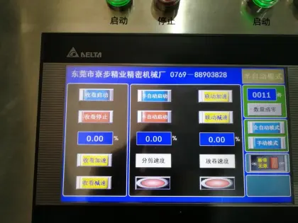 precision metal slitting machiney co. ltd