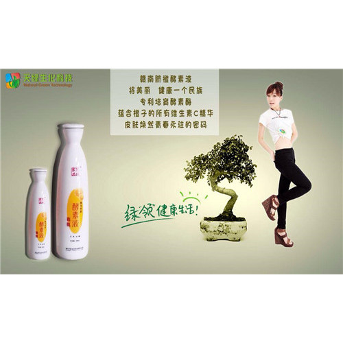 Orange Enzyme Solution Shaw 's good navel orange enzyme solution Factory