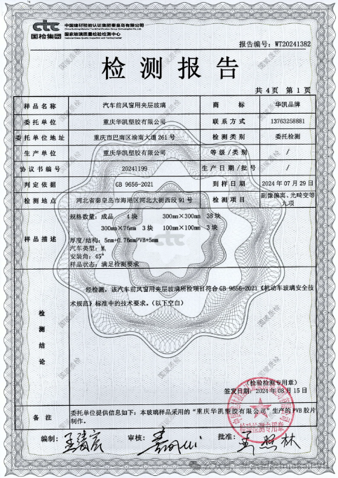 wechat_2025-08-28_144502_104