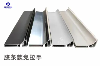 Handle-free aluminum profile for middle cabinets