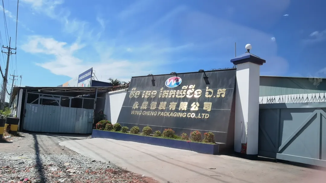 Smart Manufacturing in Cambodia