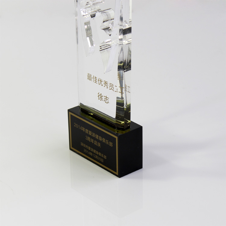 acrylic trophy