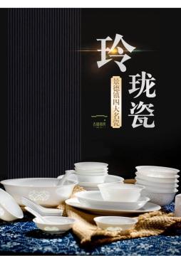 White Ceramic  Fish Pattern Dinner Sets