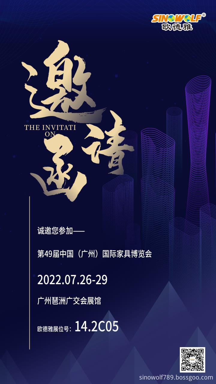 CIFF 2022