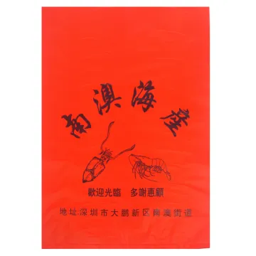 Plastic Flat Bag for Food Packaging