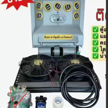 2500W Truck Air Conditioner for Cars and Buses - RGFROST 12/24V Parking Electric Rooftop AC for Ace and Falcon Models