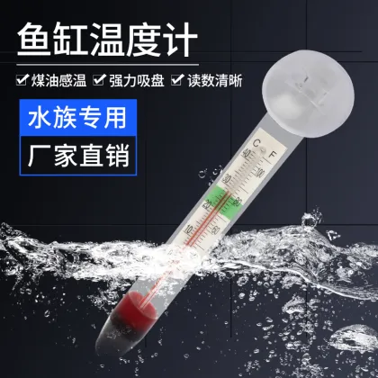 Floating Aquarium Thermometer with Suction Cup - Pools & Fish Tank Temperature Gauge