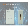 Hotel Doorbell System White Cable Doorbell