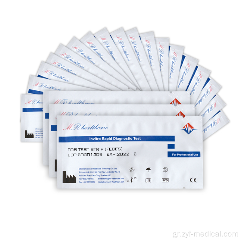 Υψηλή ακρίβεια FOB FOB FECAL Occult Blood Test Kit