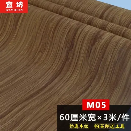 0.61x50m self adhesive waterproof woodgrain wallpaper