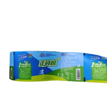 Free Sample New Design Shrink Label For PVC Heat Shrink Sleeve Label Water Bottle Label