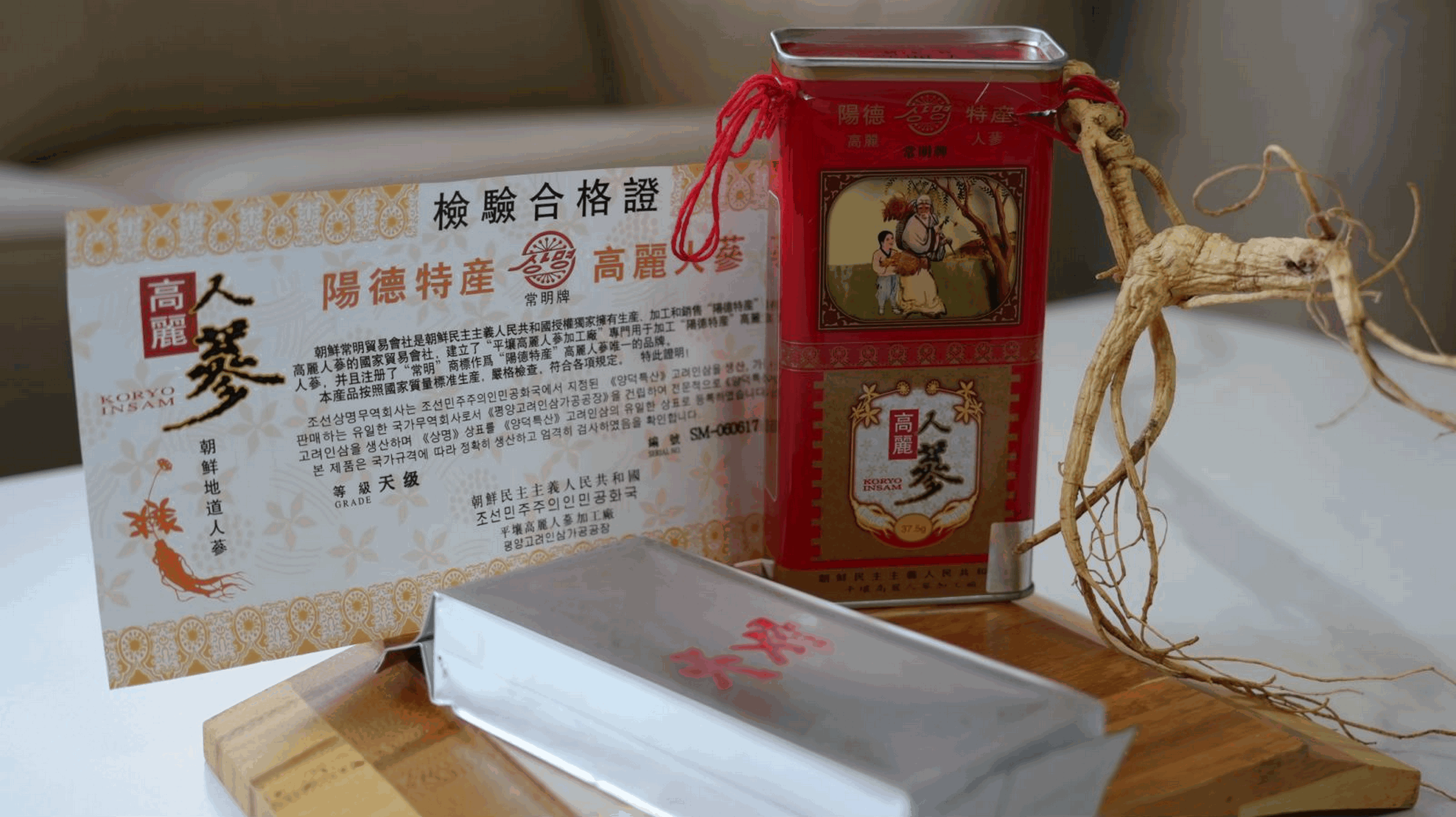 Ginseng coreano de la marca cambiante