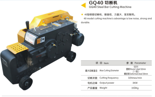 GQ45 Steel Bar Rebar Cutter Machine