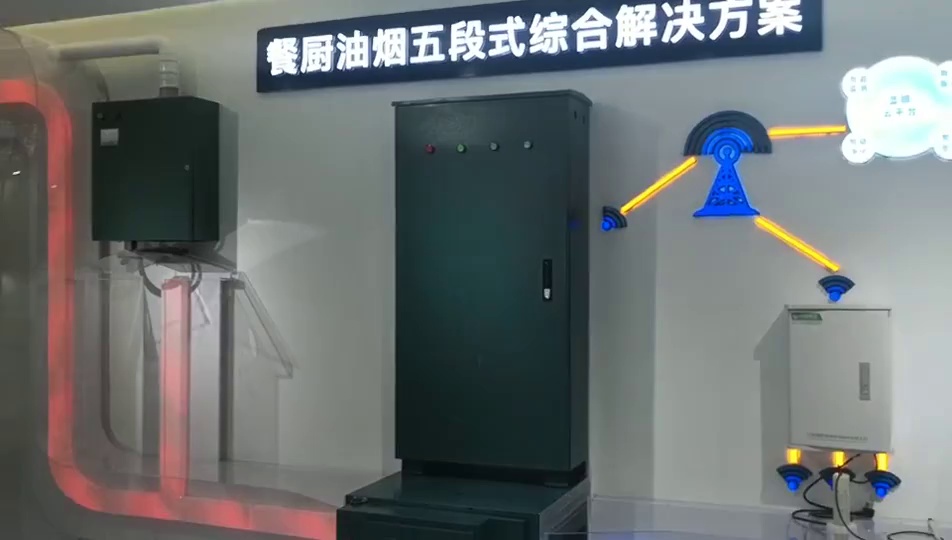 Electrostatic Precipitator for Purifying Oil Fume