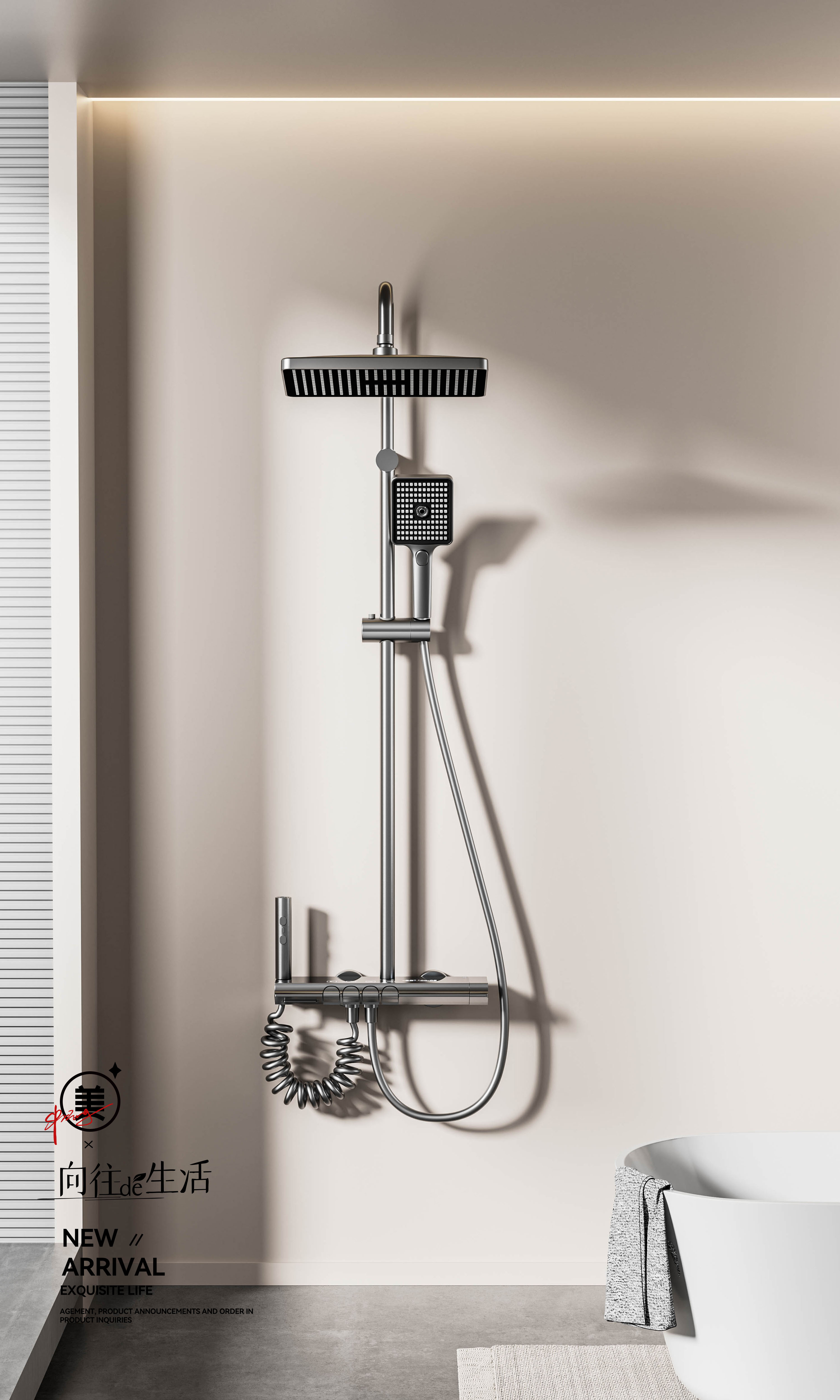 4058 digital shower mixer