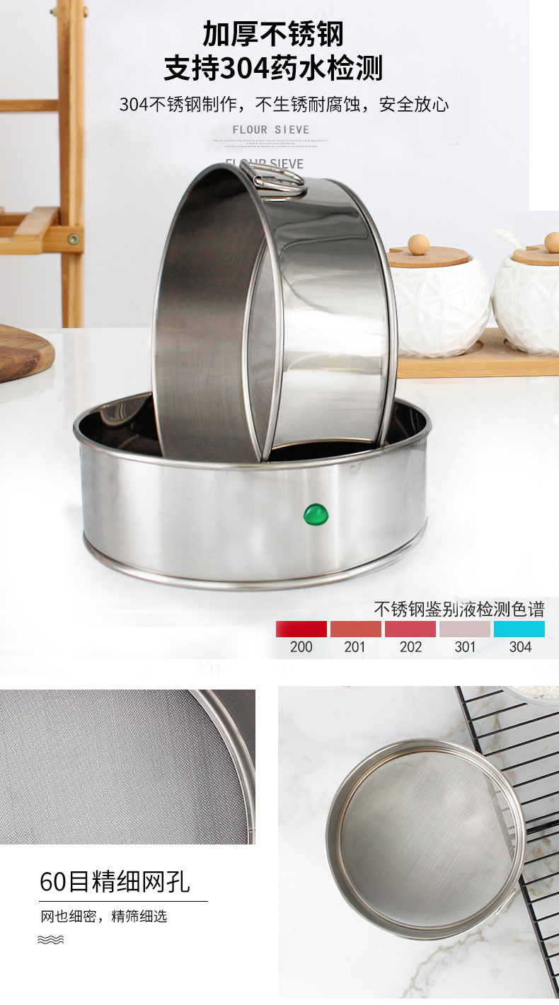 304 stainless steel flour sievel 01