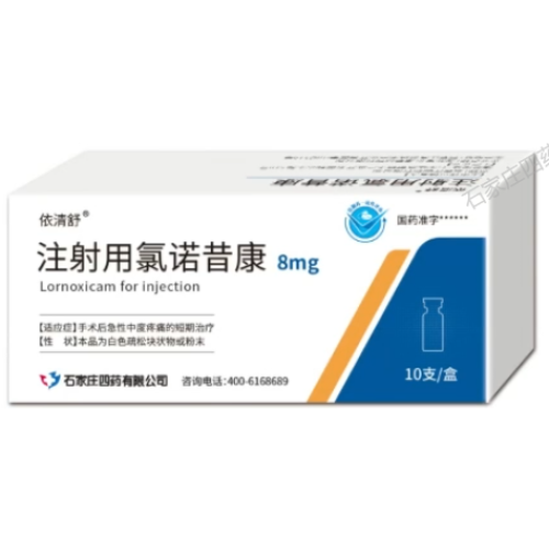 لورنوكسيكام للحقن لتخفيف الآلام بشكل فعال
