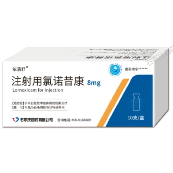 لورنوكسيكام للحقن لتخفيف الآلام بشكل فعال