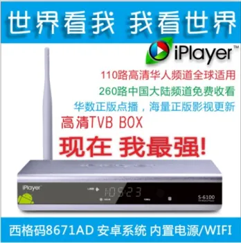 Iplayer S6100 IPTV player