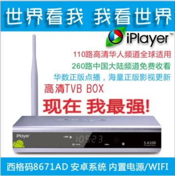 Iplayer S6100 IPTV player