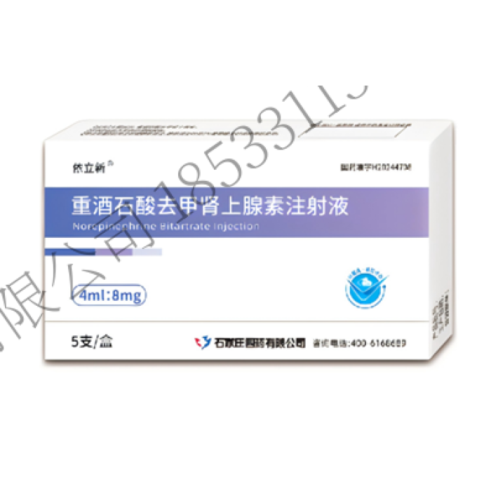 نورإبينفرين بيتارترات حقن ميترونيدازول