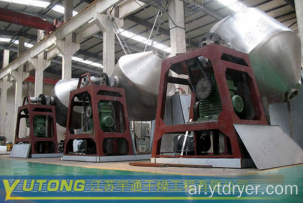 Rotating Vacuum Cone Dryer لصناعة المواد الغذائية