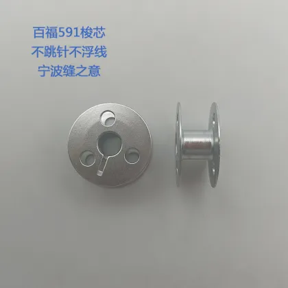 HIGH QUALITY BOBBIN FOR PFAFF 591